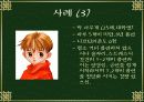 금연 상담사례 발표 15페이지