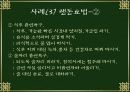 금연 상담사례 발표 17페이지