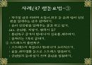 금연 상담사례 발표 18페이지