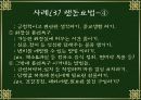 금연 상담사례 발표 19페이지