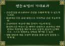 금연 상담사례 발표 20페이지