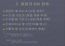 기업경영 성공사례 4페이지