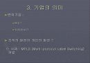 기업경영 성공사례 5페이지