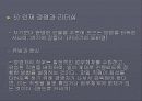 기업경영 성공사례 12페이지