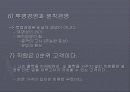기업경영 성공사례 14페이지