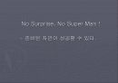 기업경영 성공사례 18페이지