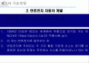 벤츠의 기술경영 사례 34페이지