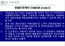 벤츠의 기술경영 사례 39페이지