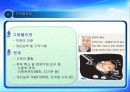 생활속의 스트레스 사례(작업환경론) 14페이지