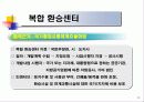 수도권 환승센터 건립사례 연구 6페이지