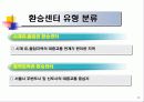 수도권 환승센터 건립사례 연구 8페이지