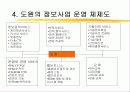 정보서비스운영사례 6페이지