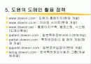 정보서비스운영사례 7페이지