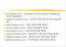 정보서비스운영사례 8페이지