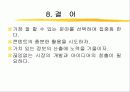 정보서비스운영사례 12페이지