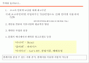 [마케팅제안서] 바이러스 마케팅 2페이지