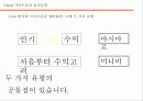 [마케팅제안서] 바이러스 마케팅 3페이지