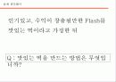 [마케팅제안서] 바이러스 마케팅 5페이지