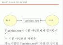 [마케팅제안서] 바이러스 마케팅 7페이지