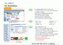 [사업계획서] 고스톱컴 7페이지