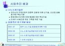 나노소재기술개발사업 설명회 3페이지