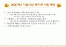 서울특별시 방사선사회 사업계획서 19페이지