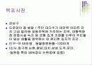 애견보험 사업계힉서 - 발표과제 9페이지