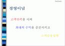 인터넷 쇼핑몰 발표과제 3페이지