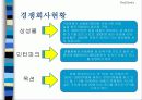 인터넷 쇼핑몰 발표과제 10페이지