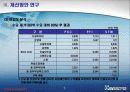 민자사업의 적격성 조사 및 최초제안자 우대점수 산정 개선방안 연구 8페이지