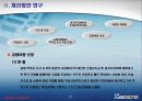 민자사업의 적격성 조사 및 최초제안자 우대점수 산정 개선방안 연구 16페이지