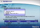 민자사업의 적격성 조사 및 최초제안자 우대점수 산정 개선방안 연구 17페이지