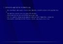 부동산개발의 분류와 과정 - 강의교재 12페이지