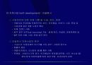 부동산개발의 분류와 과정 - 강의교재 19페이지
