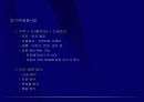 부동산개발의 분류와 과정 - 강의교재 20페이지