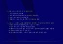 부동산개발의 분류와 과정 - 강의교재 23페이지