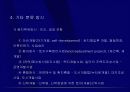 부동산개발의 분류와 과정 - 강의교재 29페이지