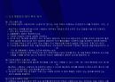 부동산개발의 분류와 과정 - 강의교재 30페이지