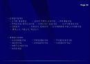 부동산개발의 분류와 과정 - 강의교재 33페이지