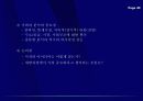부동산개발의 분류와 과정 - 강의교재 45페이지
