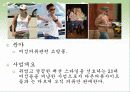 빈티 사업 계획서 - 발표과제 3페이지