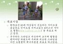 빈티 사업 계획서 - 발표과제 4페이지