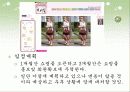 빈티 사업 계획서 - 발표과제 11페이지