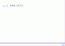 사업계획서작성기본모델 - 진주산업대학교 벤처창업대학원 17페이지