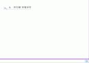 사업계획서작성기본모델 - 진주산업대학교 벤처창업대학원 19페이지