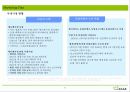 완결_스피어즈_프로젝트_기획서 11페이지