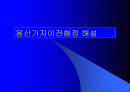용산기지이전협정 해설 2페이지