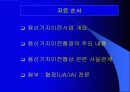 용산기지이전협정 해설 3페이지