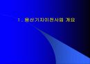 용산기지이전협정 해설 4페이지