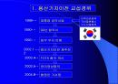 용산기지이전협정 해설 5페이지